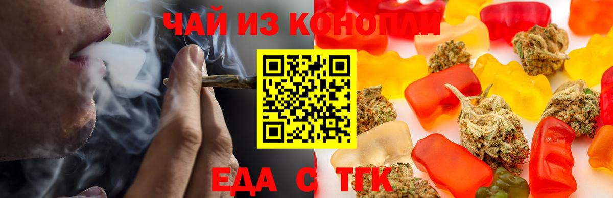 Canna-Cookies марихуана Железногорск
