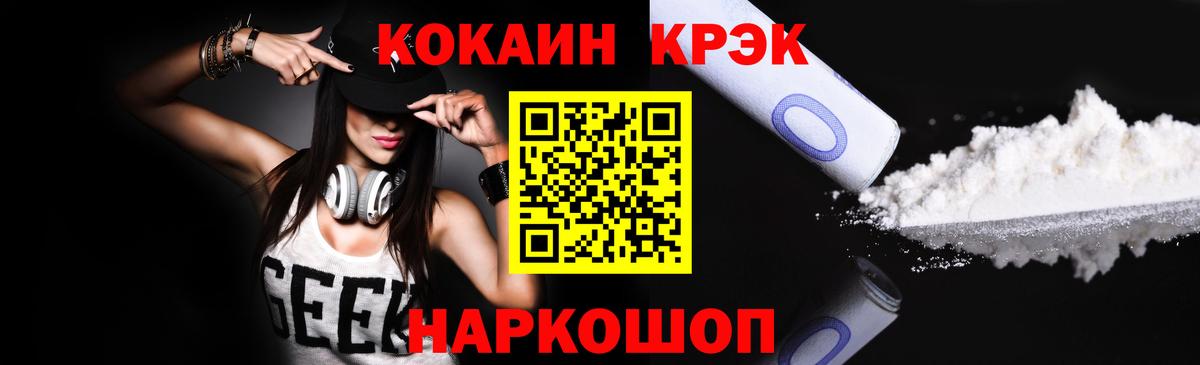 КОКАИН Columbia Железногорск