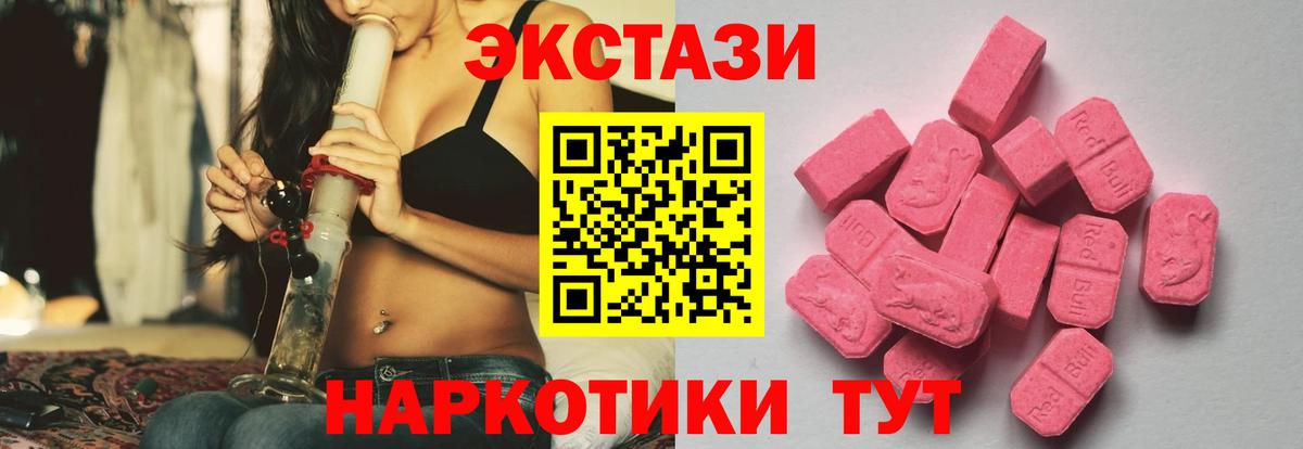 ЭКСТАЗИ Cube Железногорск