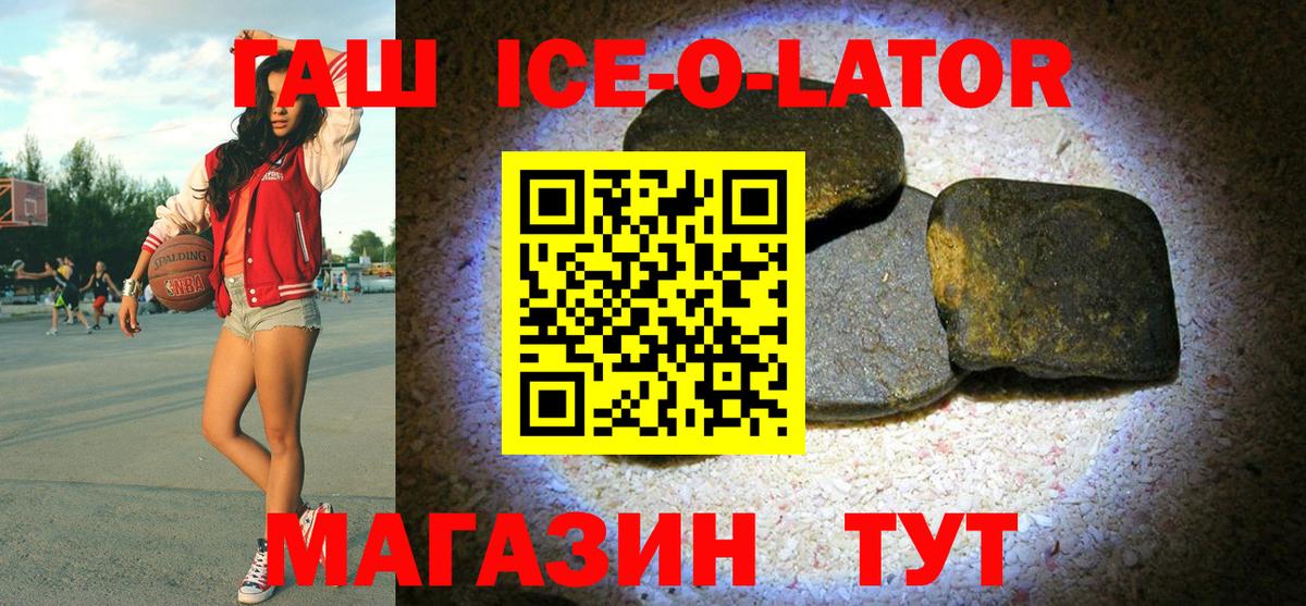 Гашиш 40% ТГК  ГАШ Изолятор  закладка  Железногорск  Вход с VPN 