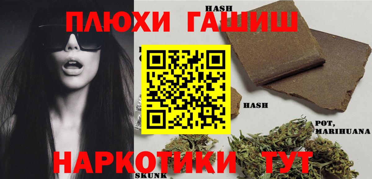 ГАШИШ Cannabis Железногорск