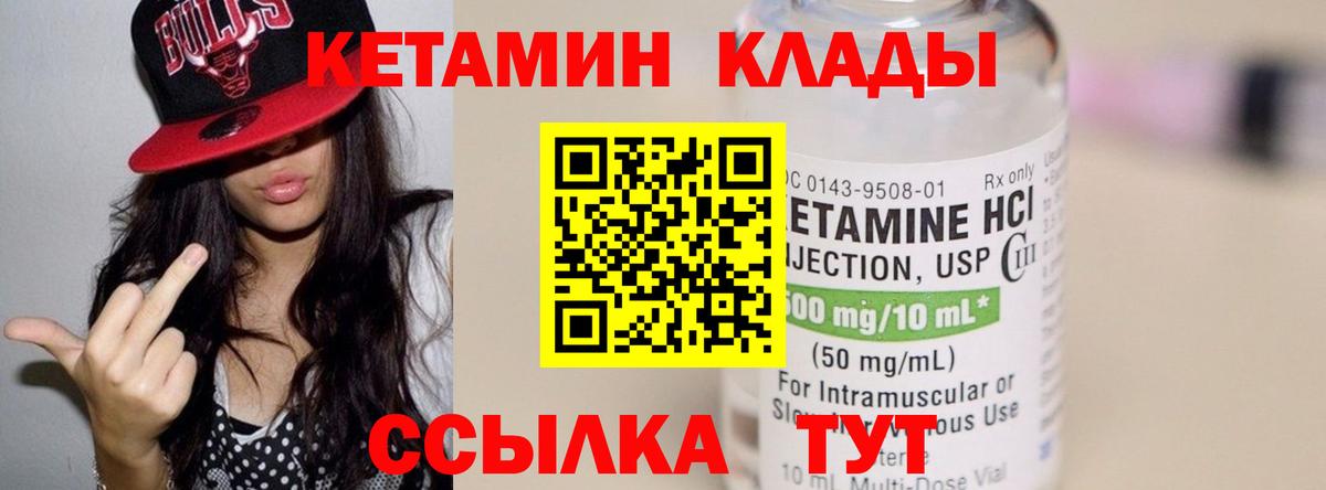 Кетамин ketamine  Вход с VPN  Железногорск  КЕТАМИН ketamine 
