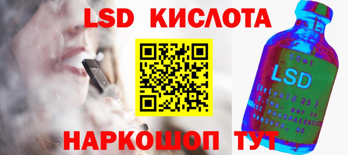 Железногорск  LSD-25 экстази кислота  Вход с VPN  гидра ТОР  ЛСД экстази кислота 
