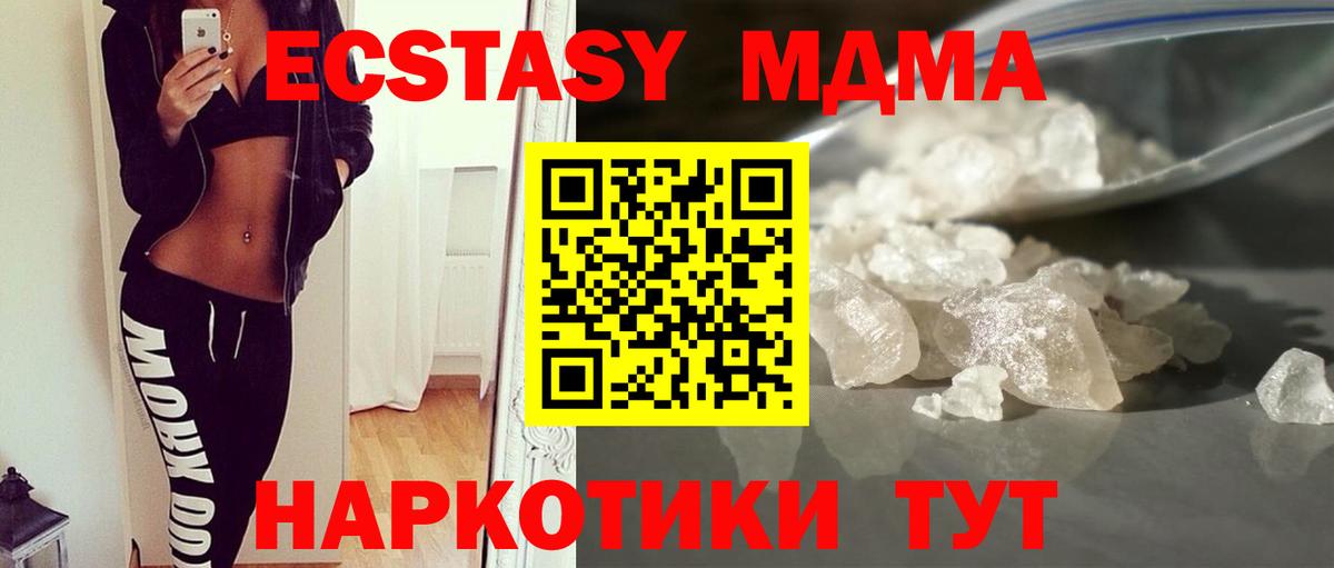 MDMA Molly Железногорск