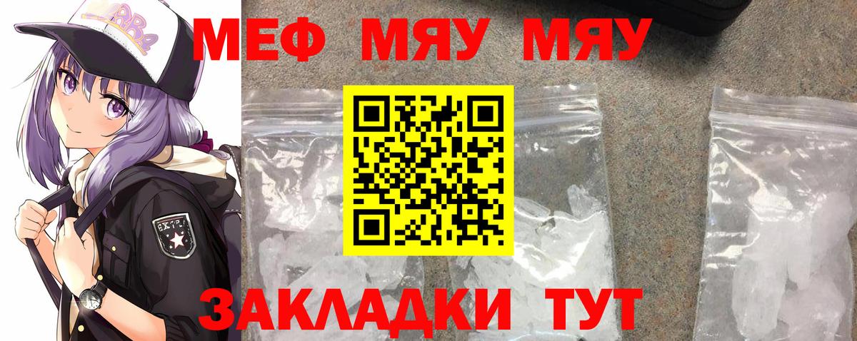 Железногорск  Мефедрон мука  Мефедрон VHQ  МЕФ  Вход с VPN 
