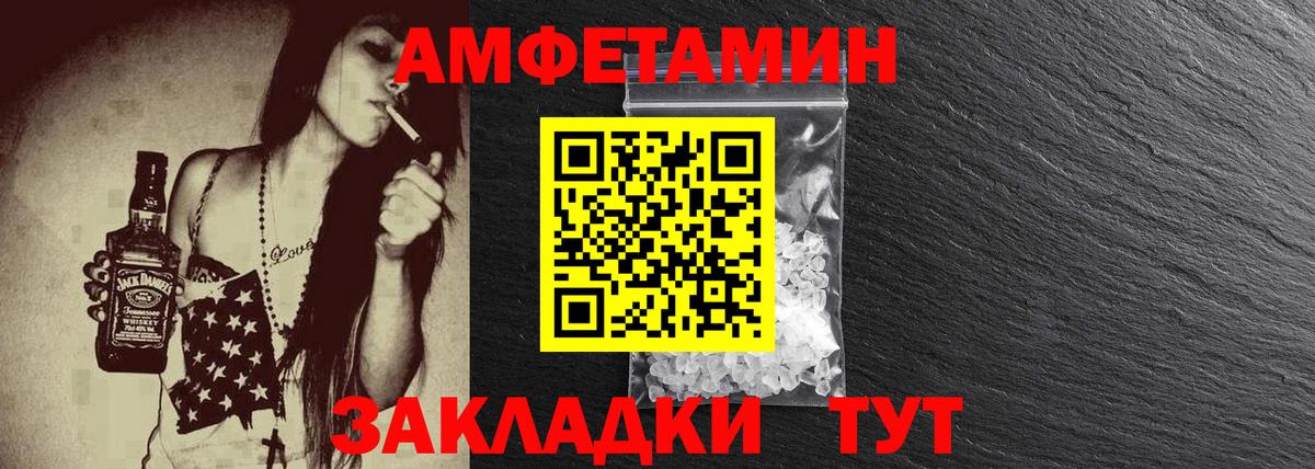 МЕТАМФЕТАМИН винт Железногорск