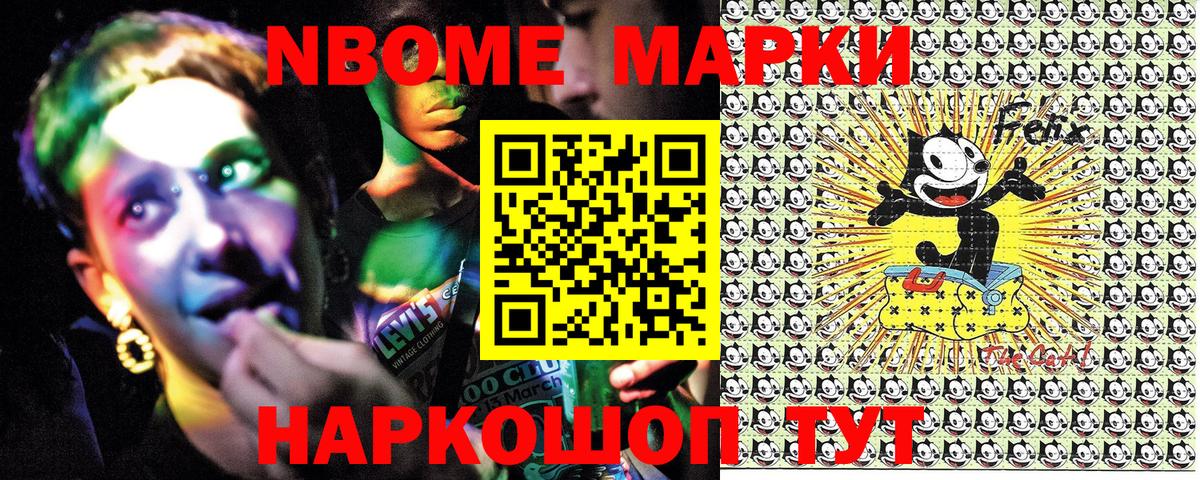 Наркотические марки  Марки NBOMe 1,8мг  Вход с VPN  где купить   Марки NBOMe 1,8мг  Железногорск 
