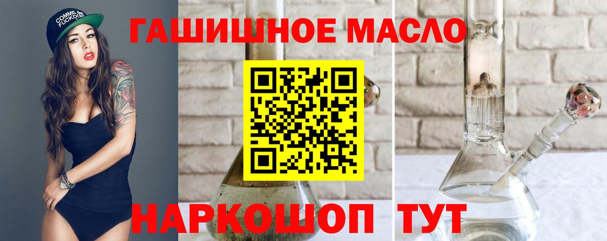 Дистиллят ТГК THC oil Железногорск